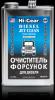 Hi-Gear супер антигель 3,78л 8139159