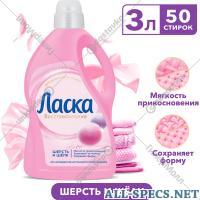 Ласка gel for laundry "Weasel." Wool and silk 3 l