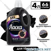 Ласка gel for laundry "Weasel." for dark 4 l